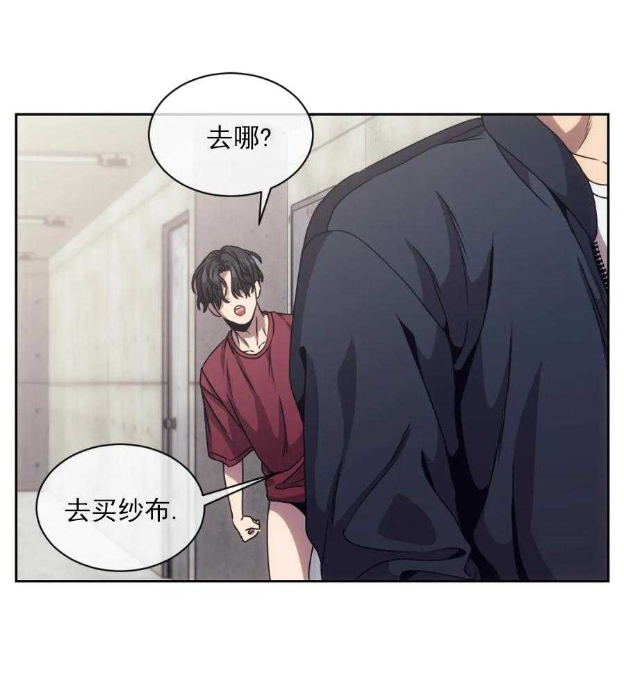 【器物的世界】漫画-（第10话 凭什么救你？）章节漫画下拉式图片-第22张图片