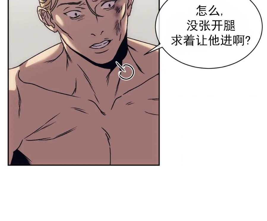 【器物的世界】漫画-（第10话 凭什么救你？）章节漫画下拉式图片-第7张图片