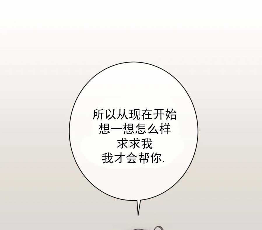 【器物的世界】漫画-（第10话 凭什么救你？）章节漫画下拉式图片-第17张图片