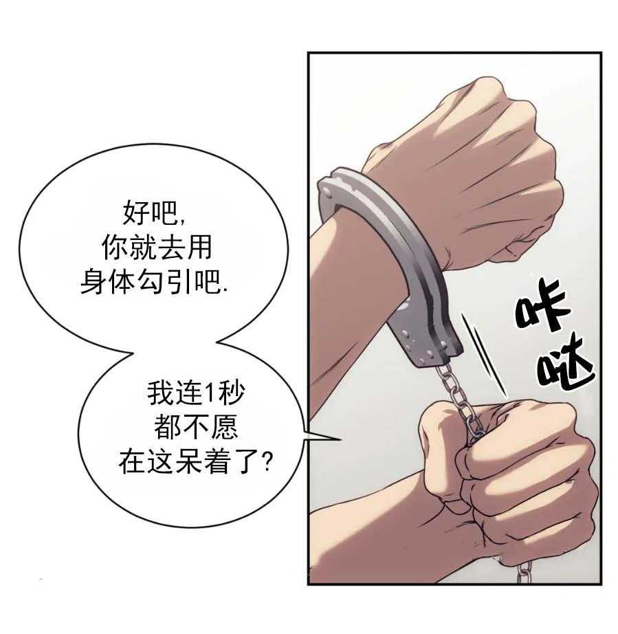 【器物的世界】漫画-（第10话 凭什么救你？）章节漫画下拉式图片-第8张图片