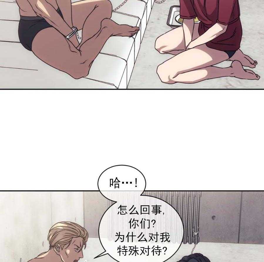 【器物的世界】漫画-（第10话 凭什么救你？）章节漫画下拉式图片-第2张图片