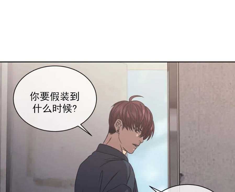 【器物的世界】漫画-（第10话 凭什么救你？）章节漫画下拉式图片-第40张图片