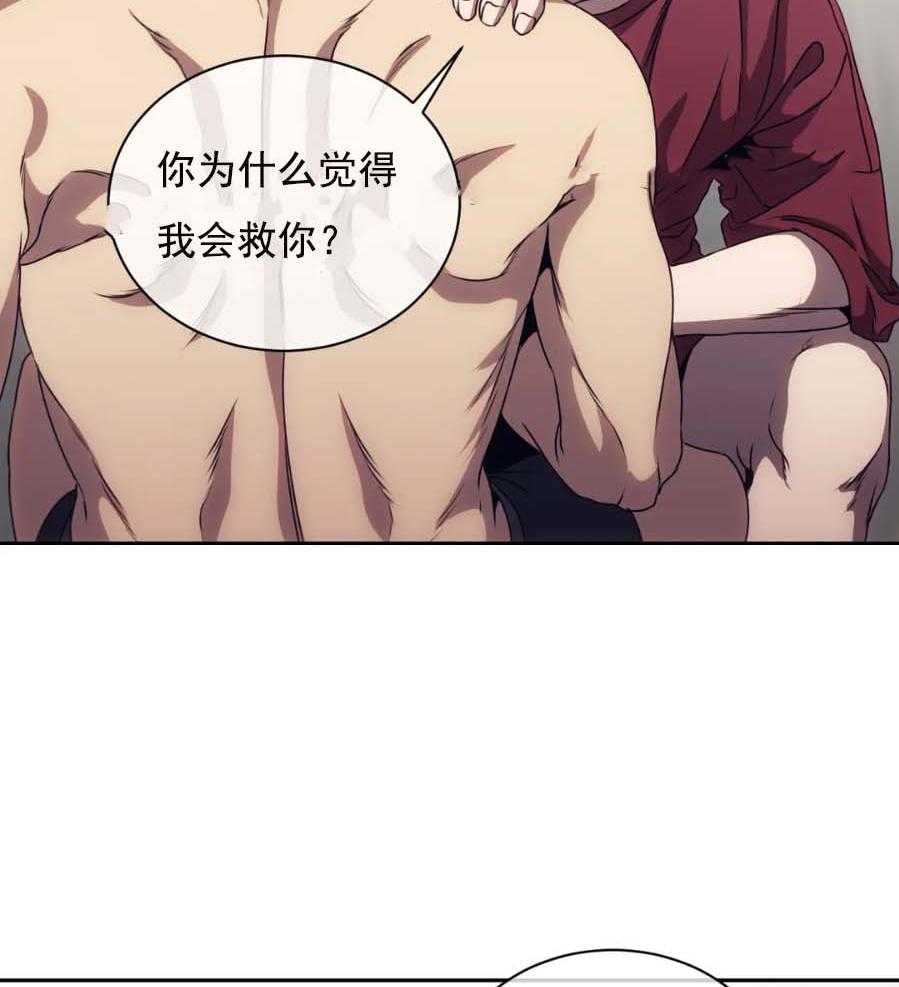 【器物的世界】漫画-（第10话 凭什么救你？）章节漫画下拉式图片-第12张图片