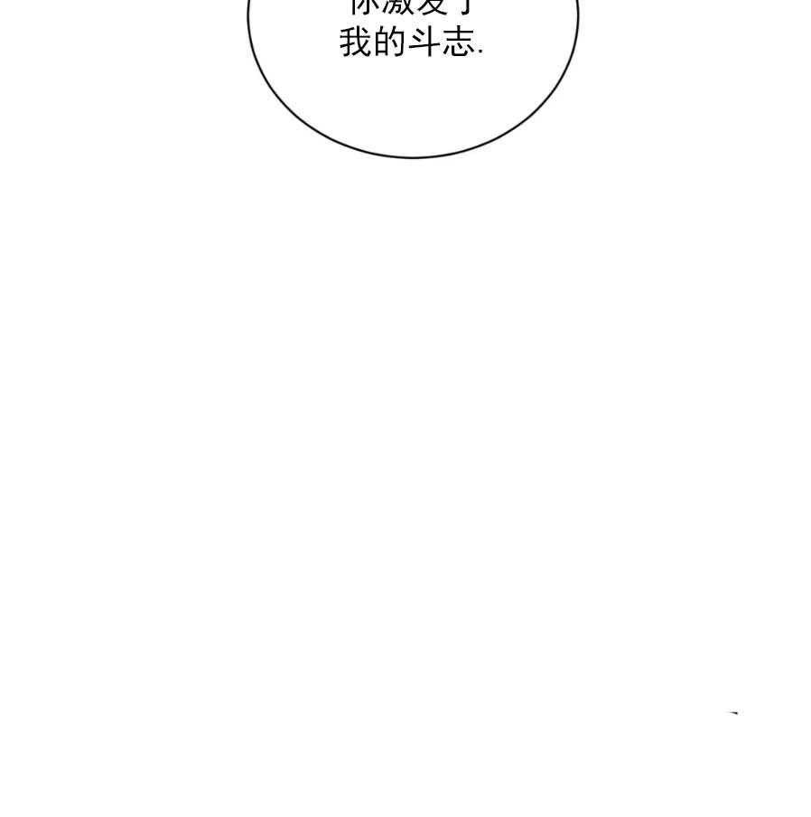 【器物的世界】漫画-（第10话 凭什么救你？）章节漫画下拉式图片-第45张图片