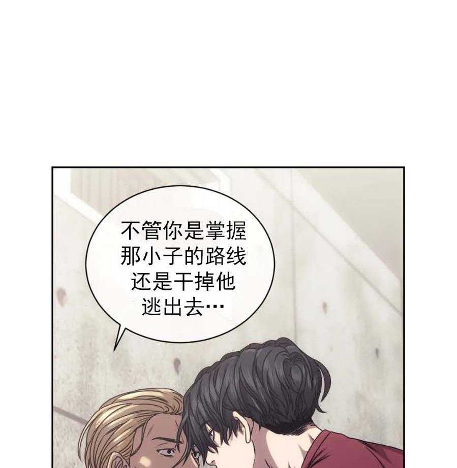 【器物的世界】漫画-（第10话 凭什么救你？）章节漫画下拉式图片-第9张图片
