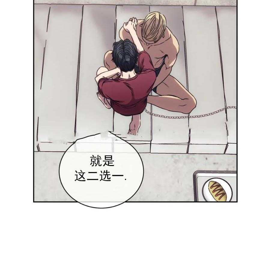 【器物的世界】漫画-（第10话 凭什么救你？）章节漫画下拉式图片-第15张图片