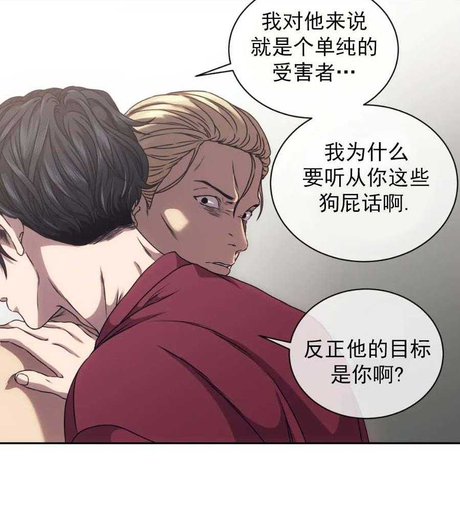 【器物的世界】漫画-（第10话 凭什么救你？）章节漫画下拉式图片-第13张图片