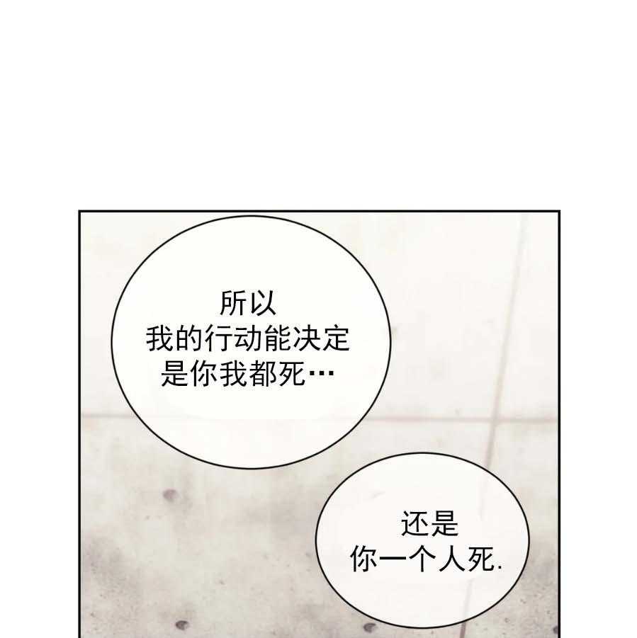 【器物的世界】漫画-（第10话 凭什么救你？）章节漫画下拉式图片-第14张图片