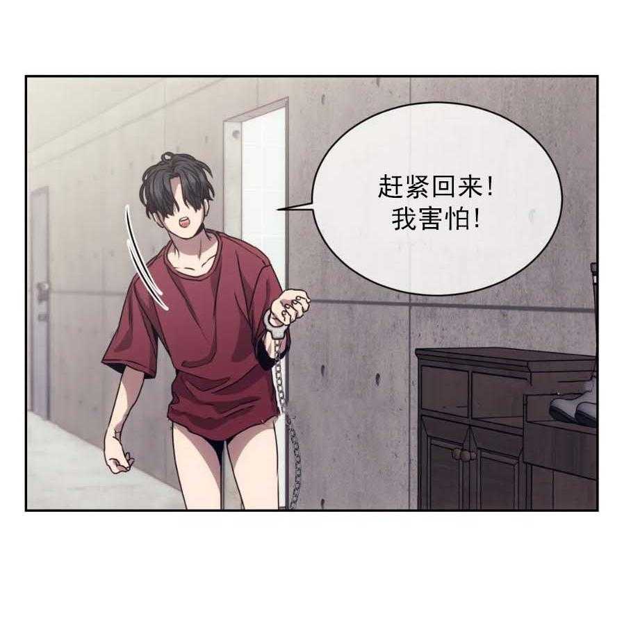 【器物的世界】漫画-（第10话 凭什么救你？）章节漫画下拉式图片-第38张图片