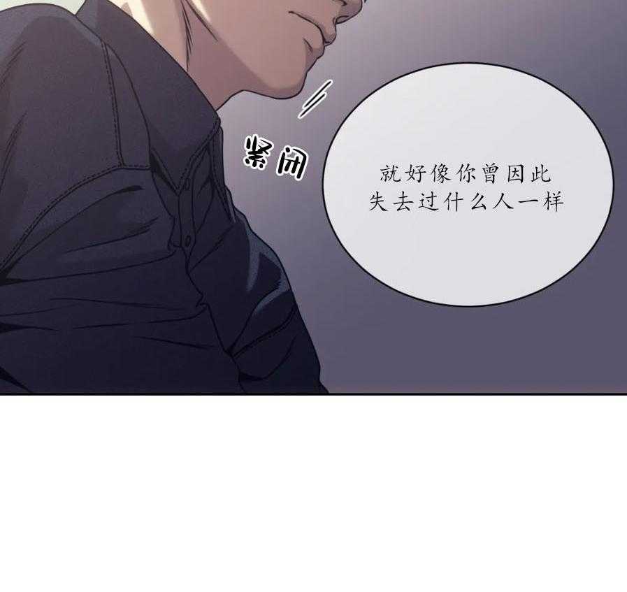 【器物的世界】漫画-（第15话 深挖）章节漫画下拉式图片-第21张图片