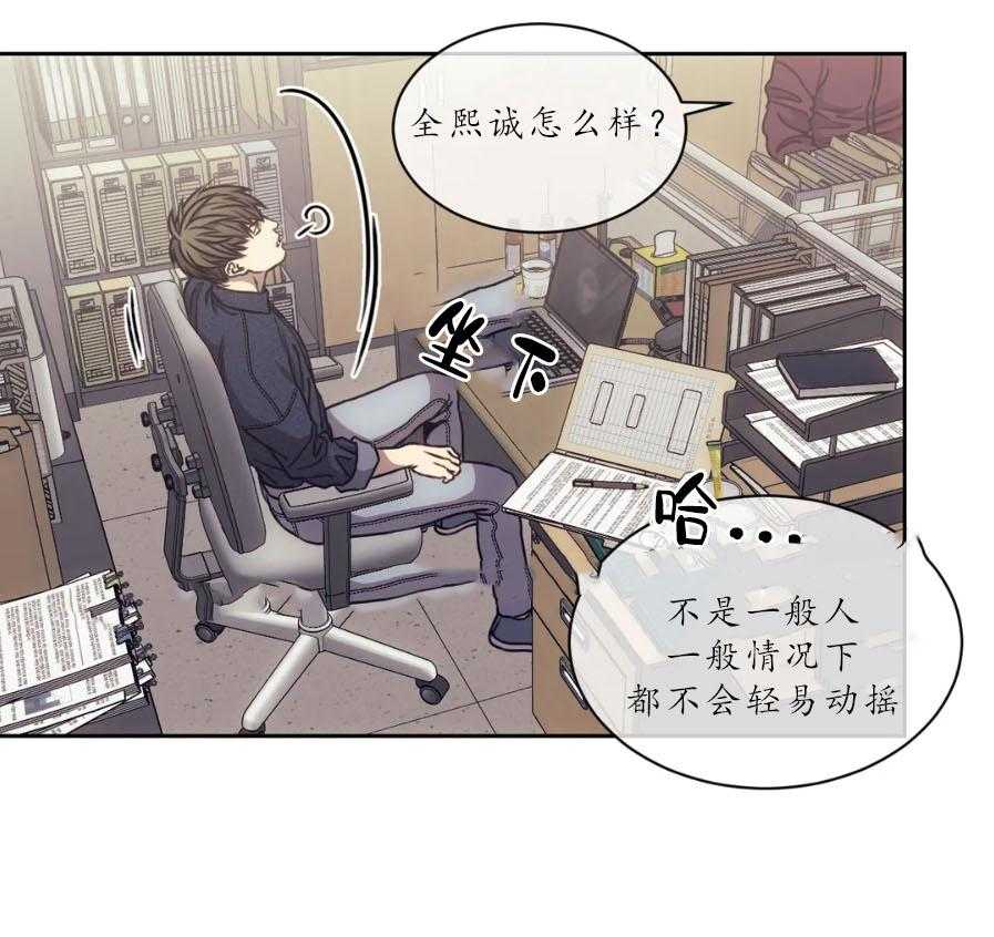 【器物的世界】漫画-（第15话 深挖）章节漫画下拉式图片-第35张图片