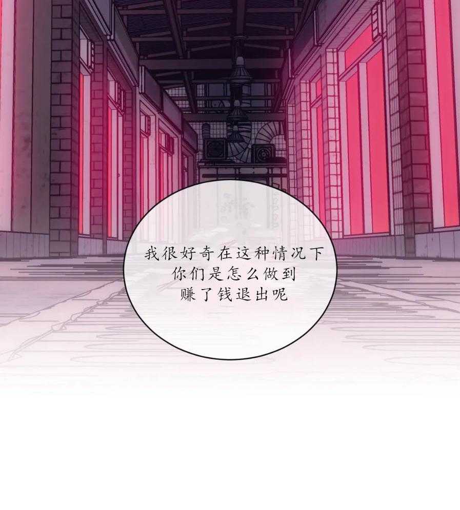 【器物的世界】漫画-（第15话 深挖）章节漫画下拉式图片-第17张图片