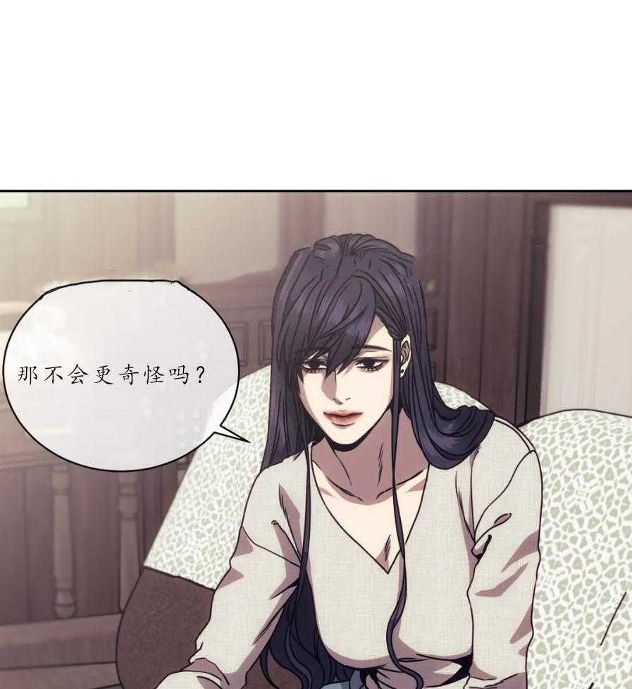【器物的世界】漫画-（第15话 深挖）章节漫画下拉式图片-第30张图片