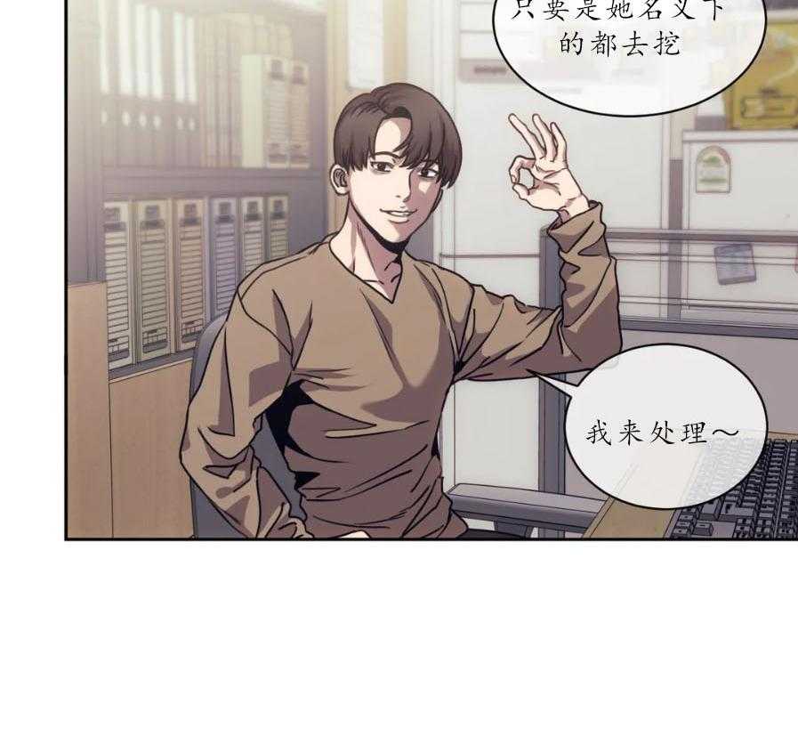 【器物的世界】漫画-（第15话 深挖）章节漫画下拉式图片-第42张图片