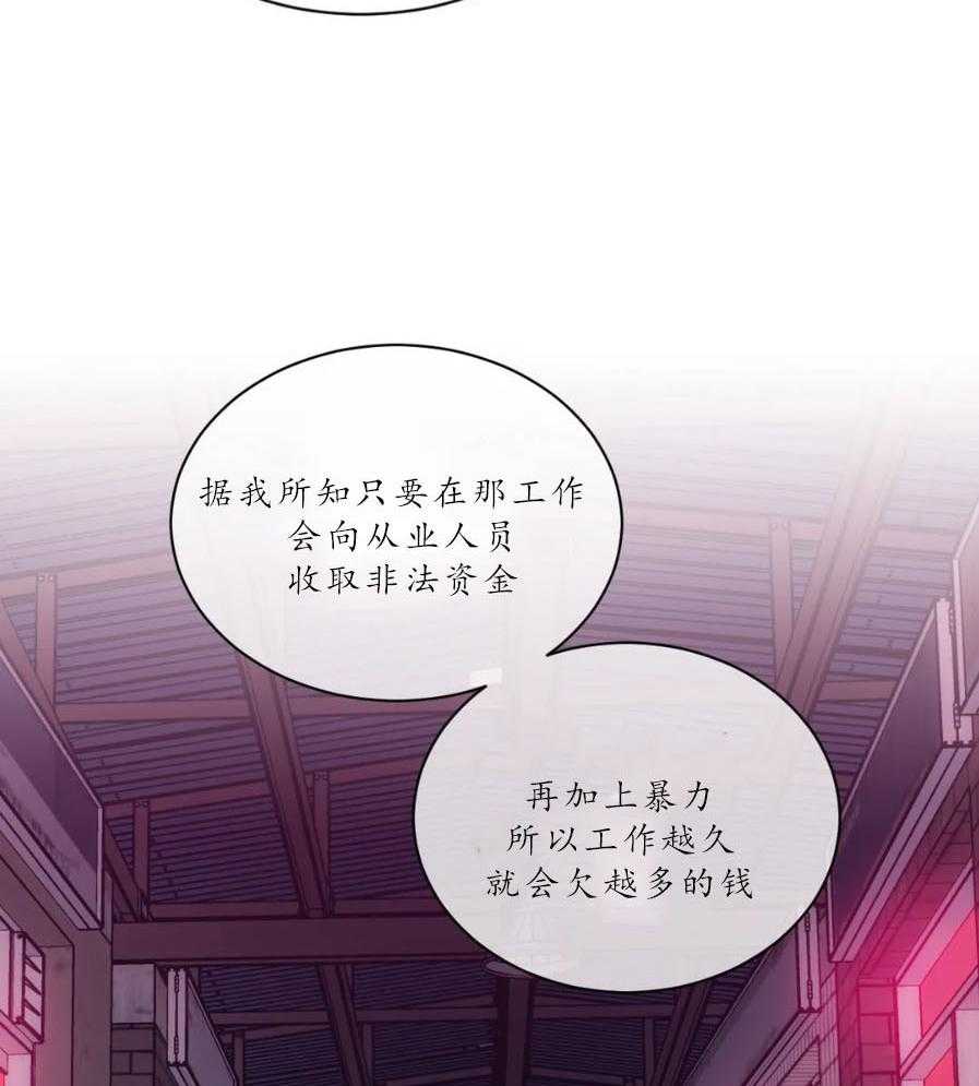 【器物的世界】漫画-（第15话 深挖）章节漫画下拉式图片-第16张图片