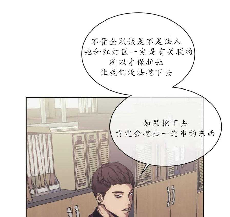 【器物的世界】漫画-（第15话 深挖）章节漫画下拉式图片-第37张图片