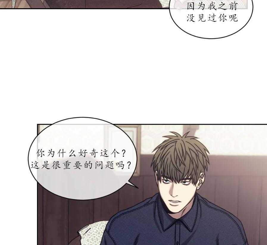 【器物的世界】漫画-（第15话 深挖）章节漫画下拉式图片-第12张图片