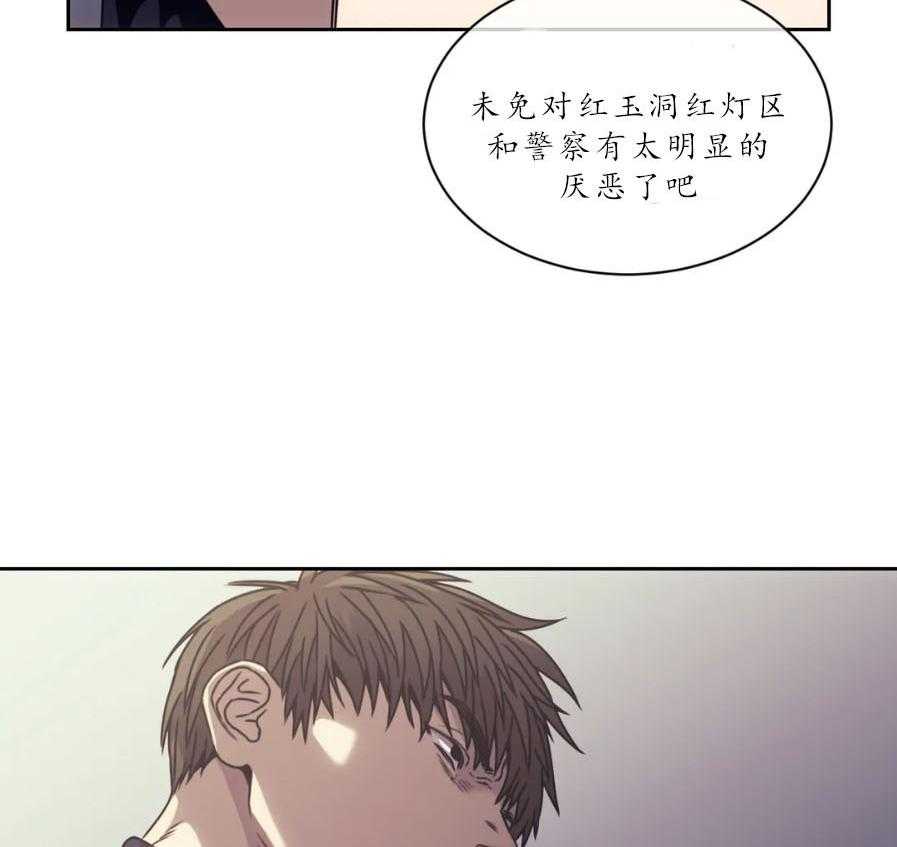 【器物的世界】漫画-（第15话 深挖）章节漫画下拉式图片-第20张图片
