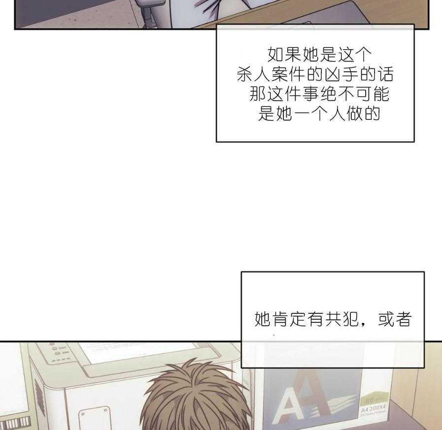【器物的世界】漫画-（第15话 深挖）章节漫画下拉式图片-第44张图片