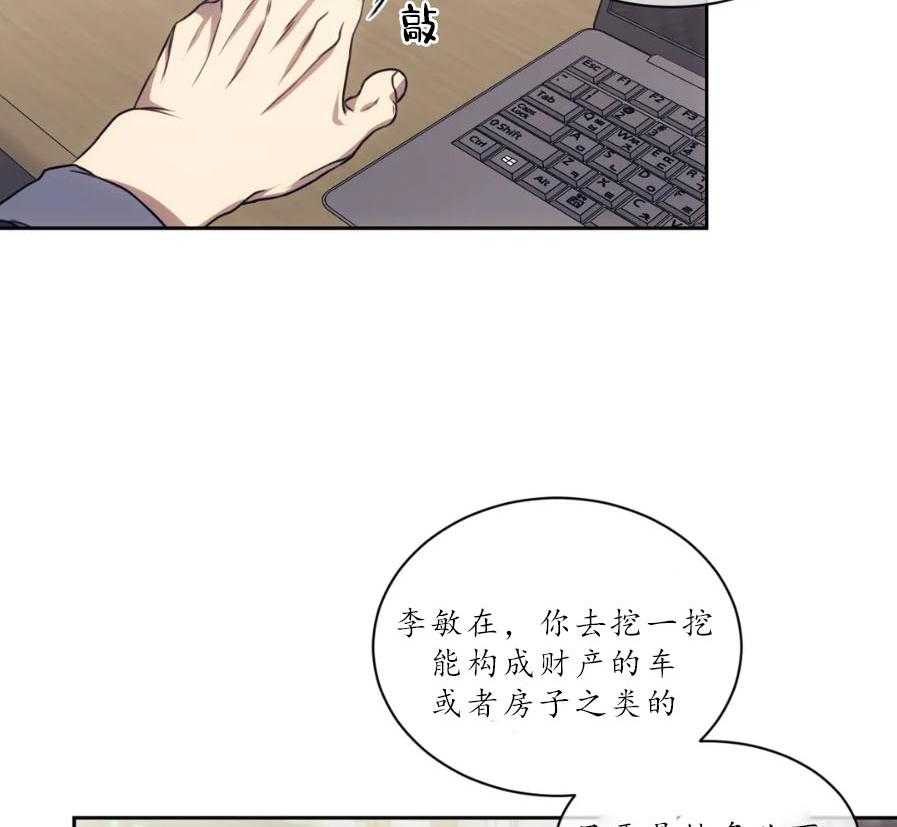【器物的世界】漫画-（第15话 深挖）章节漫画下拉式图片-第41张图片