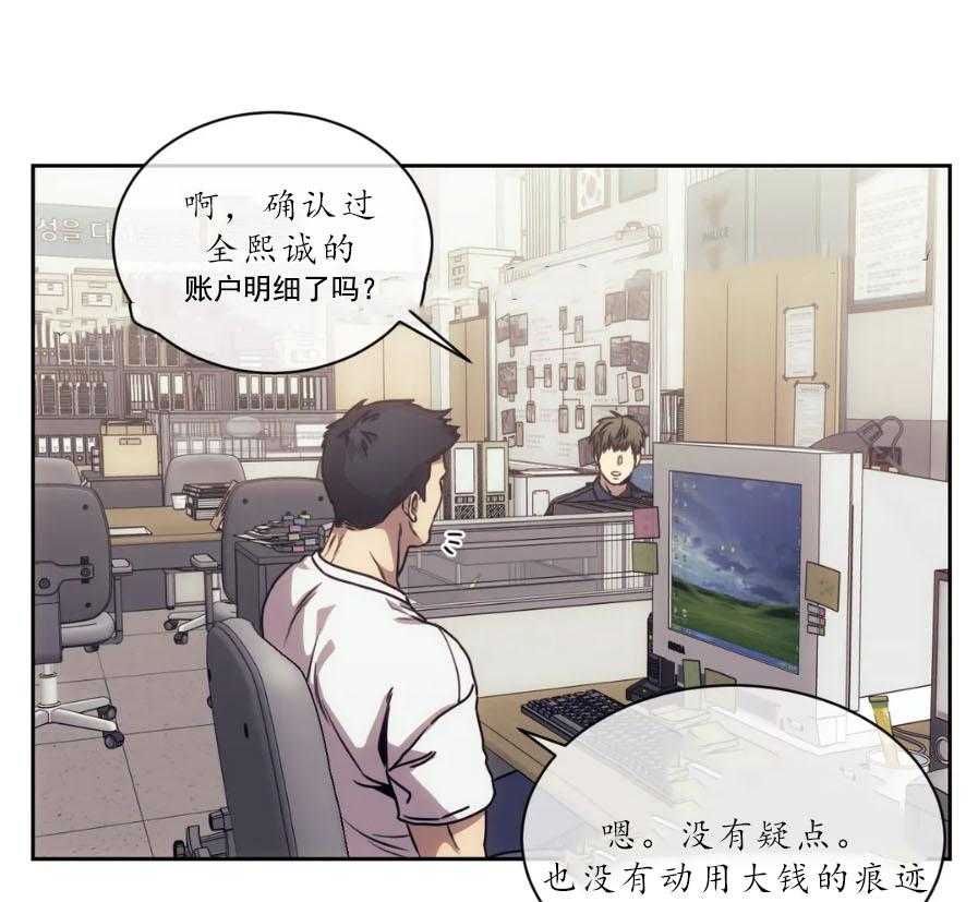 【器物的世界】漫画-（第15话 深挖）章节漫画下拉式图片-第39张图片