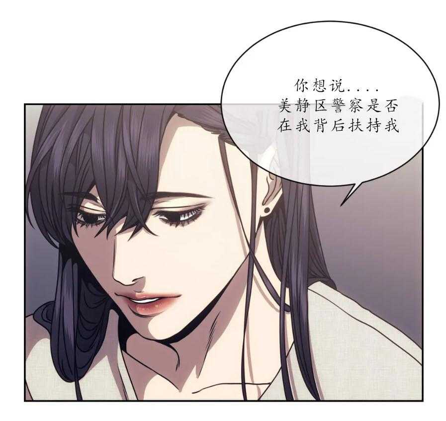 【器物的世界】漫画-（第15话 深挖）章节漫画下拉式图片-第18张图片