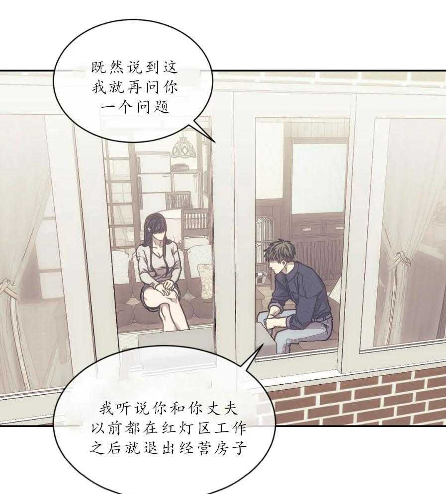 【器物的世界】漫画-（第15话 深挖）章节漫画下拉式图片-第15张图片