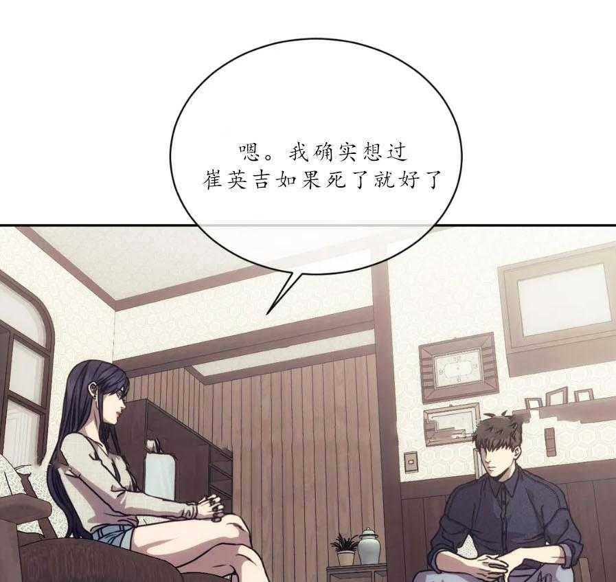 【器物的世界】漫画-（第15话 深挖）章节漫画下拉式图片-第26张图片