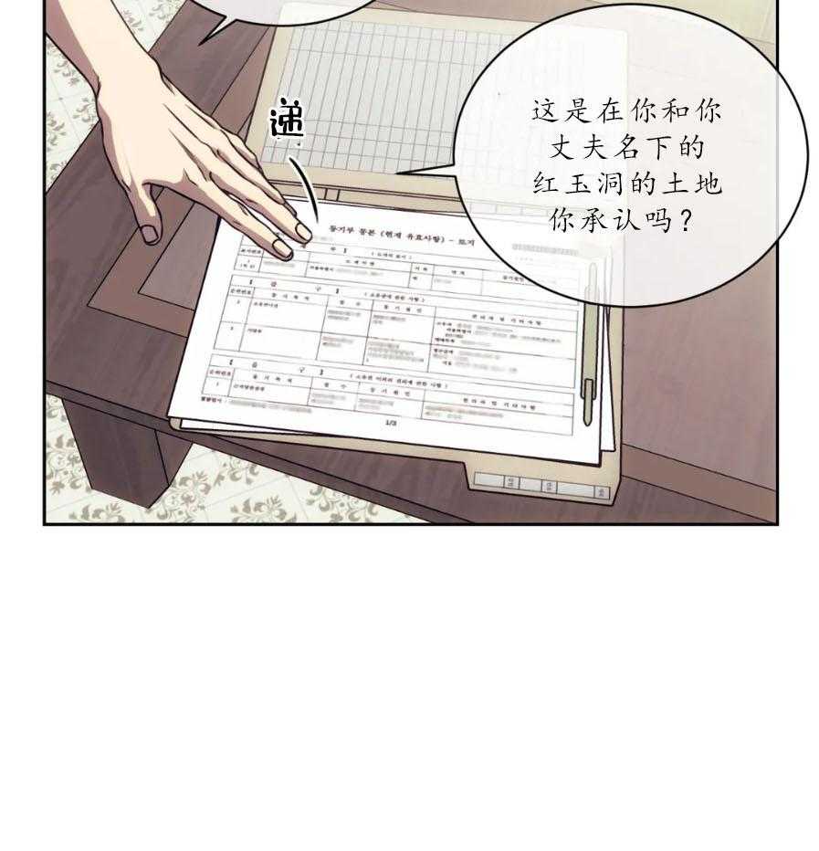【器物的世界】漫画-（第15话 深挖）章节漫画下拉式图片-第3张图片