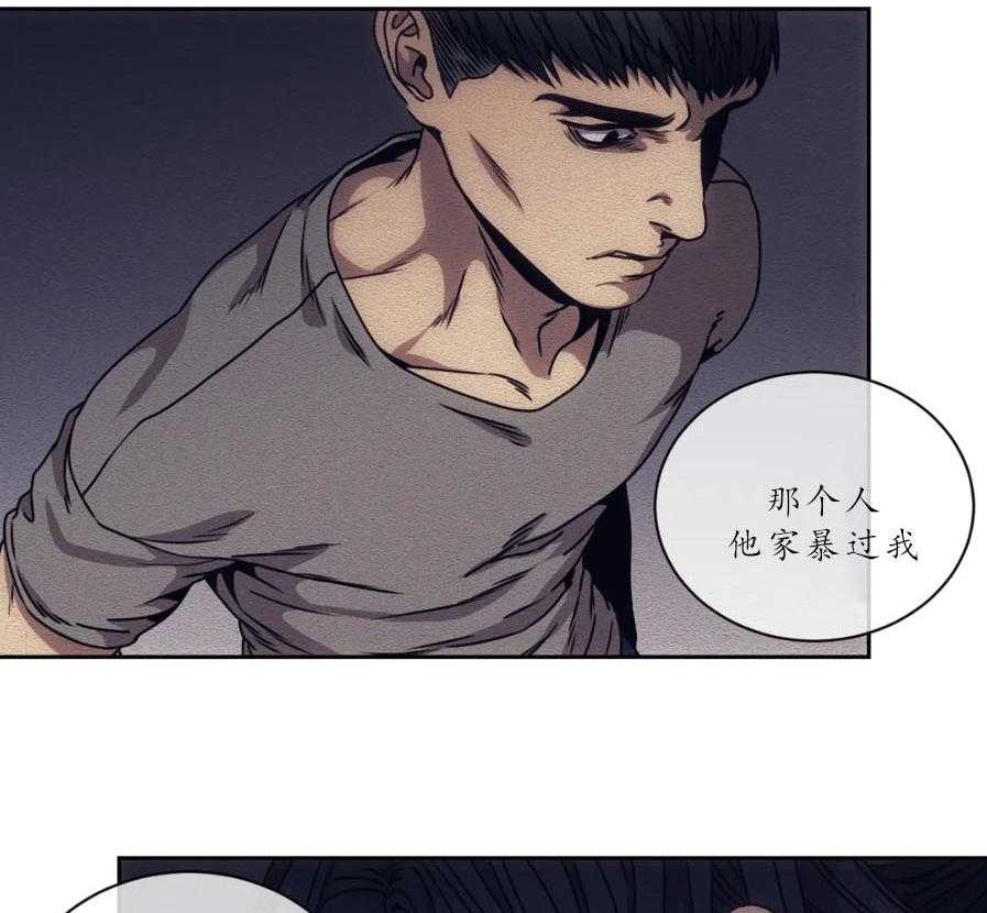 【器物的世界】漫画-（第15话 深挖）章节漫画下拉式图片-第24张图片