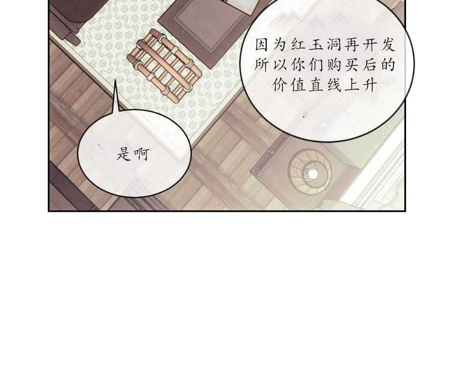 【器物的世界】漫画-（第15话 深挖）章节漫画下拉式图片-第5张图片