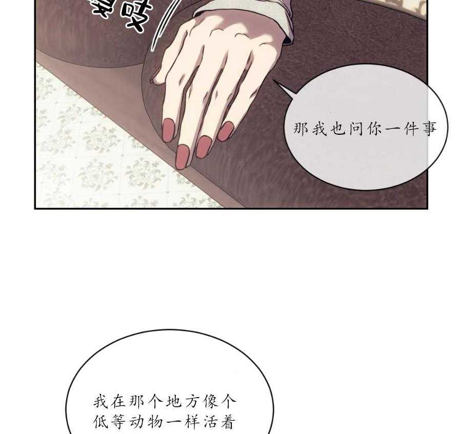 【器物的世界】漫画-（第15话 深挖）章节漫画下拉式图片-第28张图片