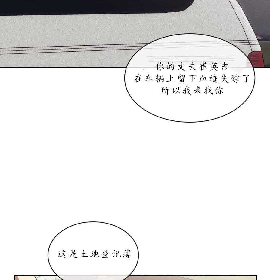【器物的世界】漫画-（第15话 深挖）章节漫画下拉式图片-第2张图片