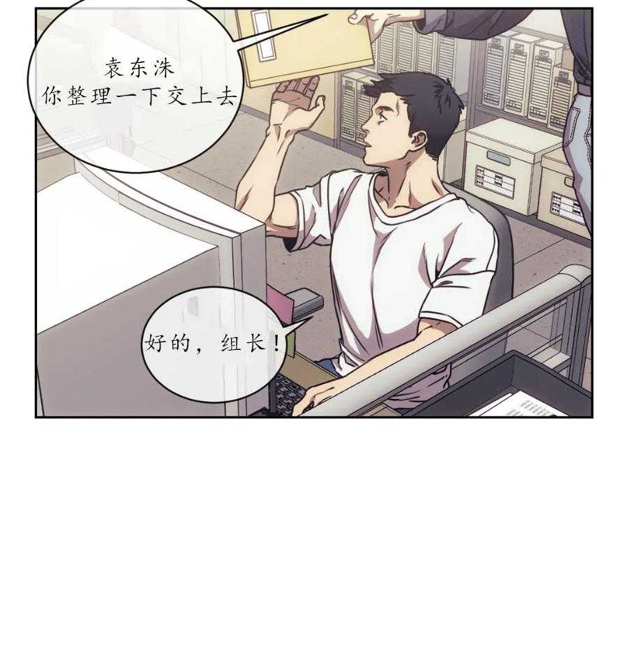 【器物的世界】漫画-（第15话 深挖）章节漫画下拉式图片-第34张图片