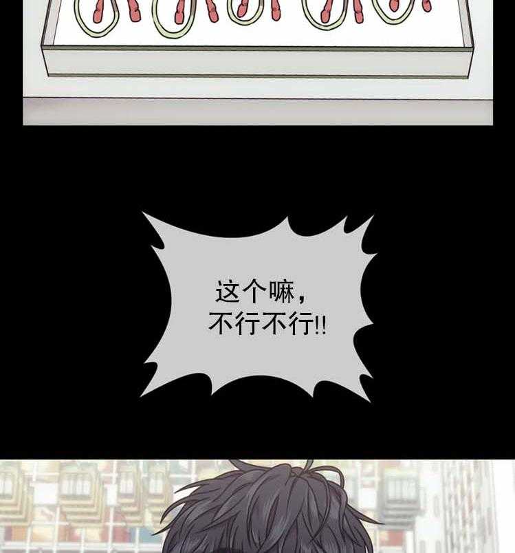 【器物的世界】漫画-（第18话 别越线）章节漫画下拉式图片-第24张图片