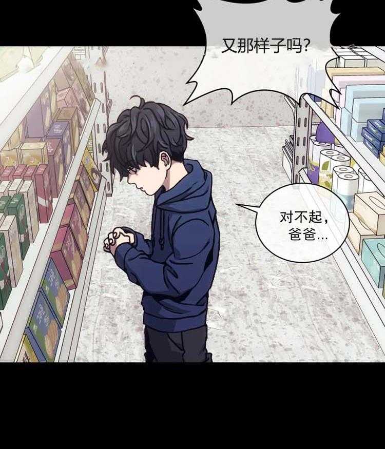 【器物的世界】漫画-（第18话 别越线）章节漫画下拉式图片-第20张图片