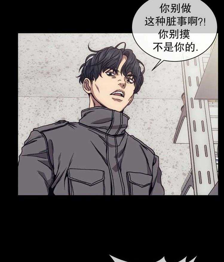 【器物的世界】漫画-（第18话 别越线）章节漫画下拉式图片-第19张图片