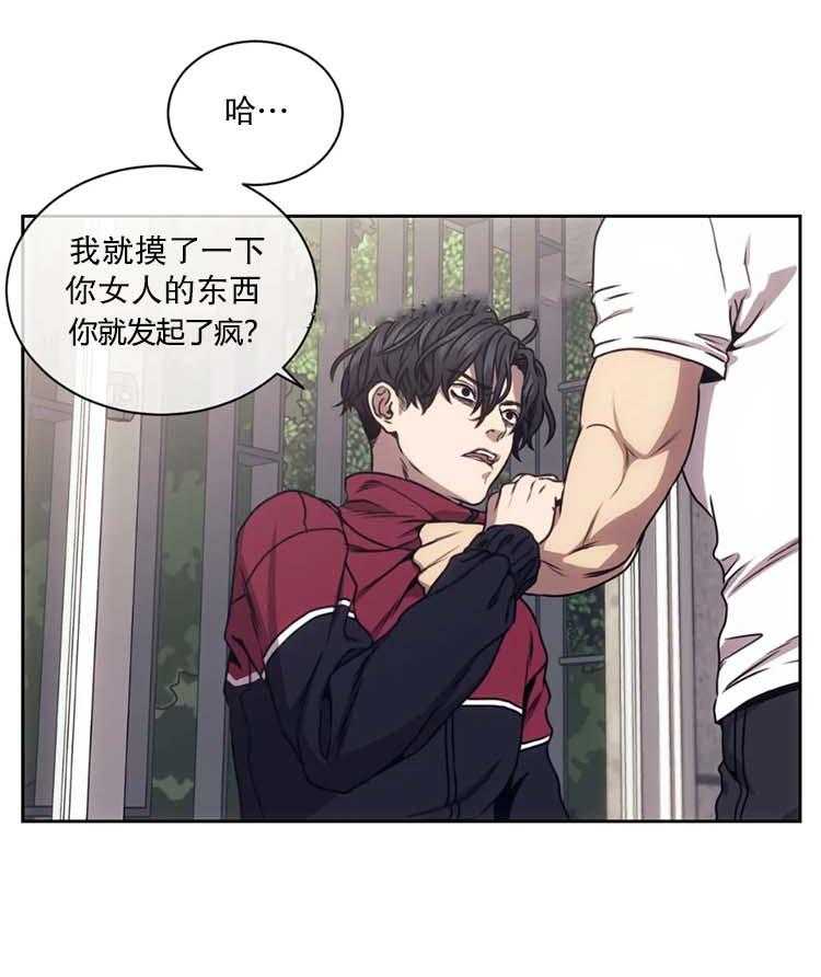 【器物的世界】漫画-（第18话 别越线）章节漫画下拉式图片-第11张图片