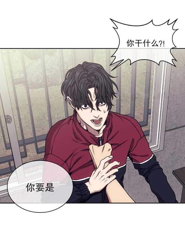 【器物的世界】漫画-（第18话 别越线）章节漫画下拉式图片-第8张图片