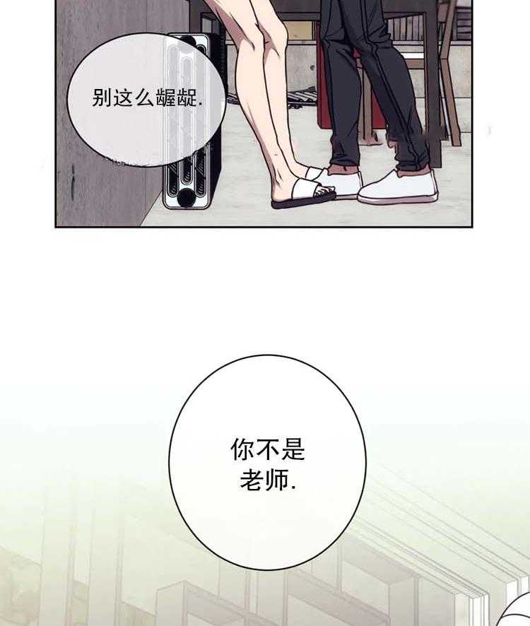 【器物的世界】漫画-（第18话 别越线）章节漫画下拉式图片-第14张图片