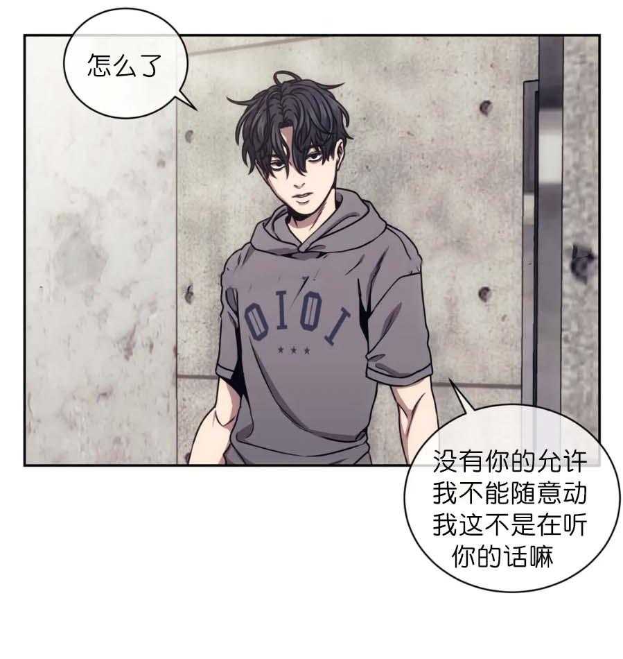 【器物的世界】漫画-（第19话 联手吧）章节漫画下拉式图片-第19张图片