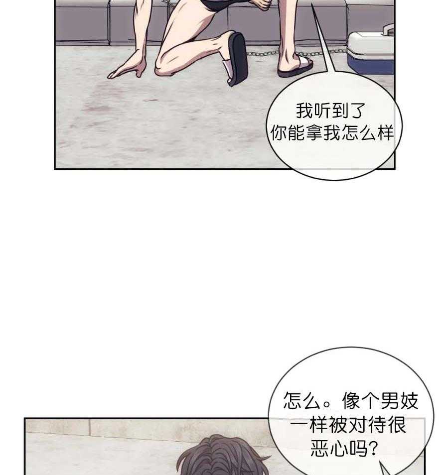 【器物的世界】漫画-（第19话 联手吧）章节漫画下拉式图片-第31张图片