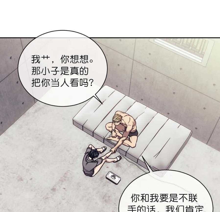 【器物的世界】漫画-（第19话 联手吧）章节漫画下拉式图片-第35张图片