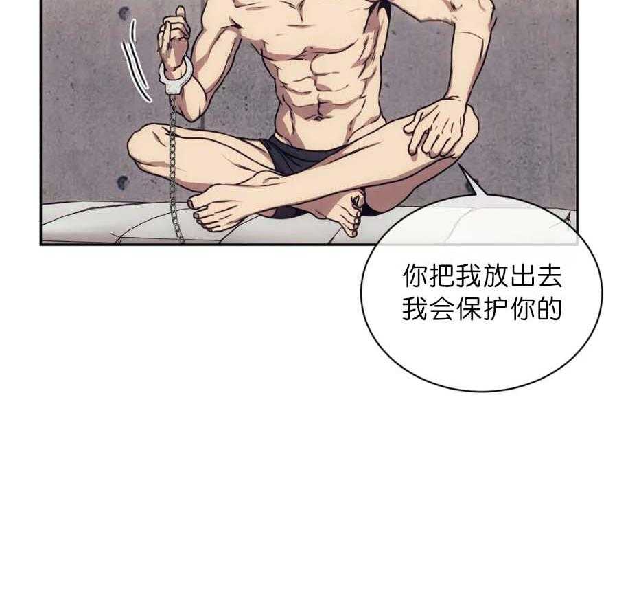 【器物的世界】漫画-（第19话 联手吧）章节漫画下拉式图片-第37张图片