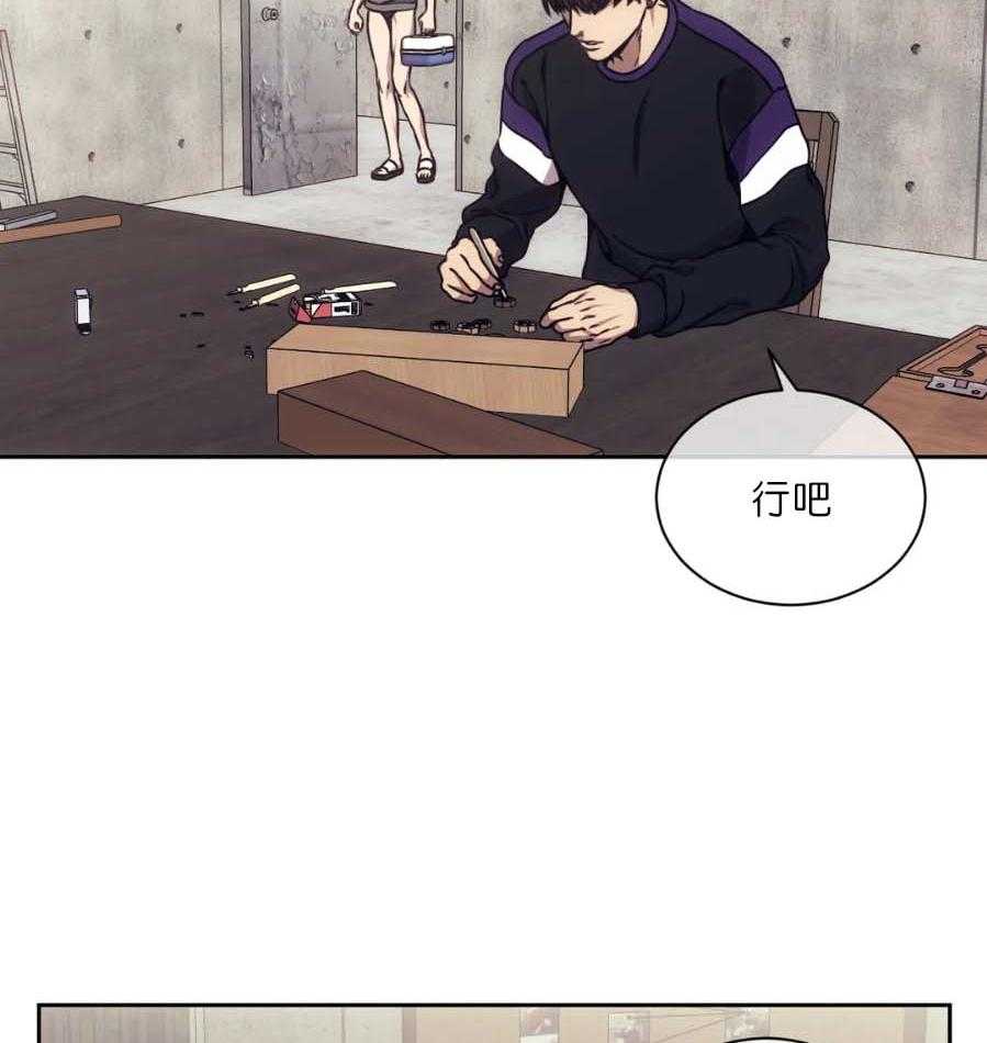 【器物的世界】漫画-（第19话 联手吧）章节漫画下拉式图片-第17张图片