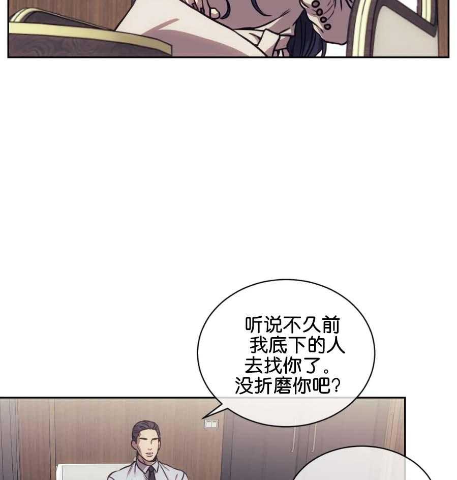 【器物的世界】漫画-（第22话 是一伙的）章节漫画下拉式图片-第14张图片