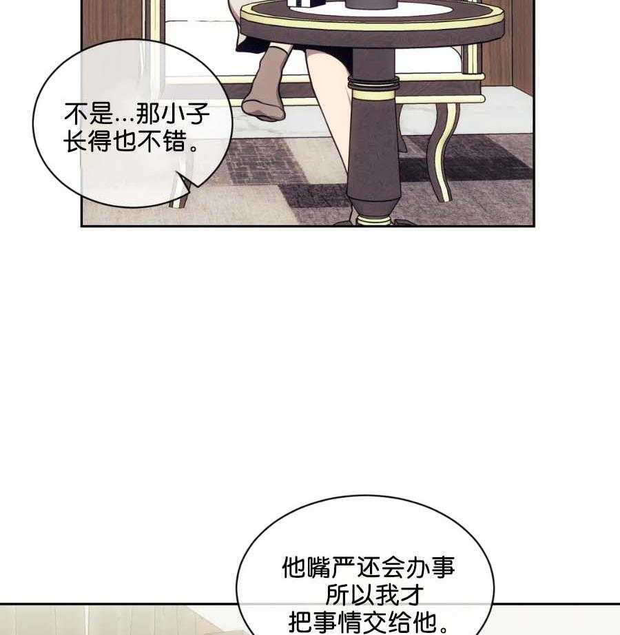 【器物的世界】漫画-（第22话 是一伙的）章节漫画下拉式图片-第27张图片