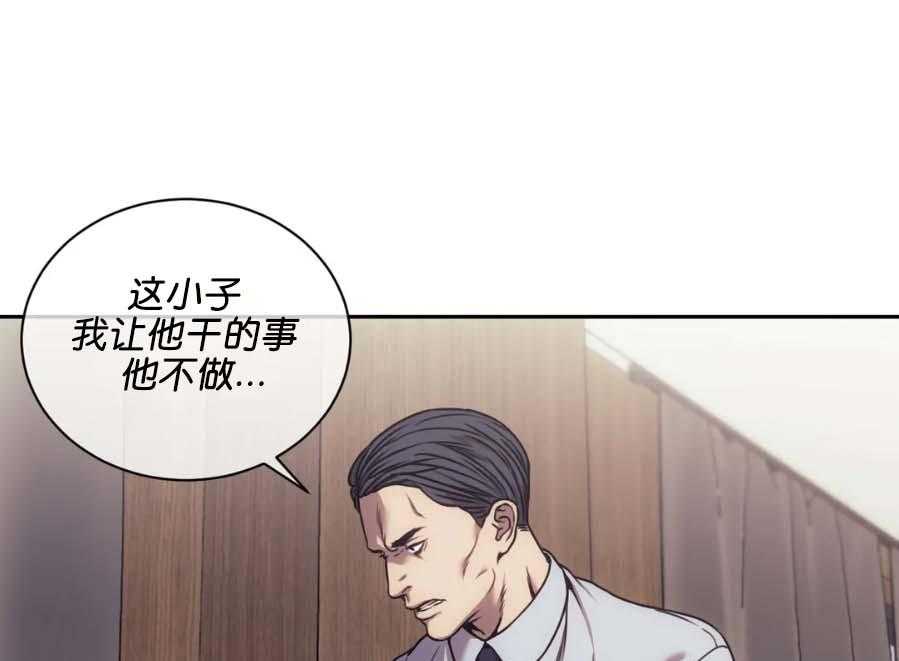 【器物的世界】漫画-（第22话 是一伙的）章节漫画下拉式图片-第18张图片