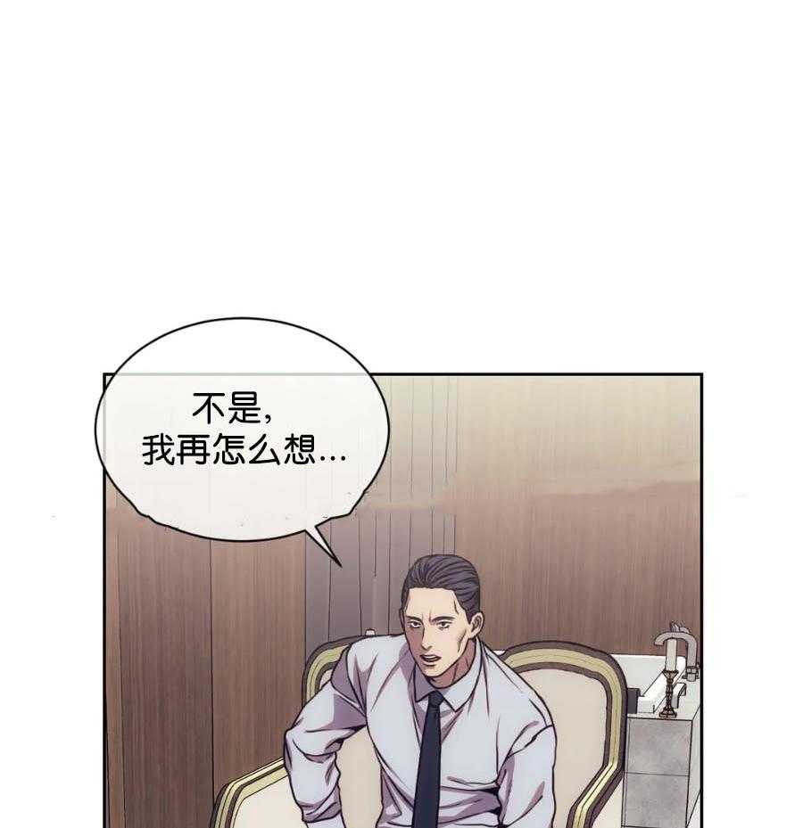 【器物的世界】漫画-（第22话 是一伙的）章节漫画下拉式图片-第33张图片