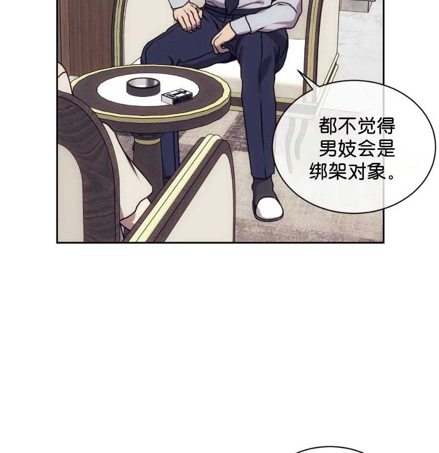 【器物的世界】漫画-（第22话 是一伙的）章节漫画下拉式图片-第34张图片